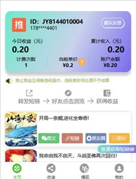 推达人手机app