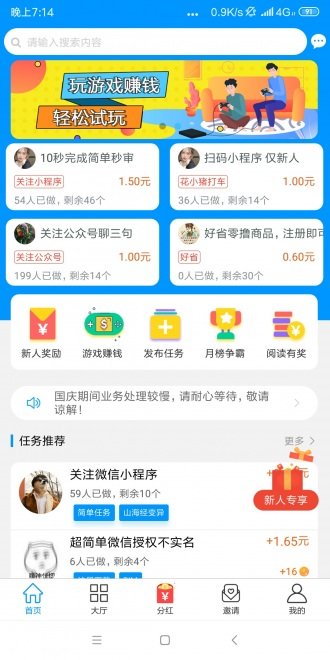 接单帮手机app