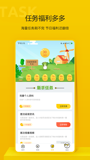 指间资讯手机app