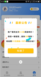 有元宝转发手机app