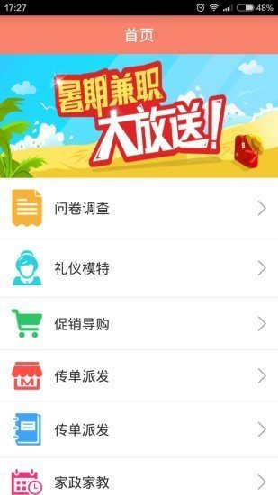 来赚手机app