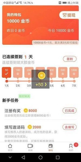 极简资讯手机app