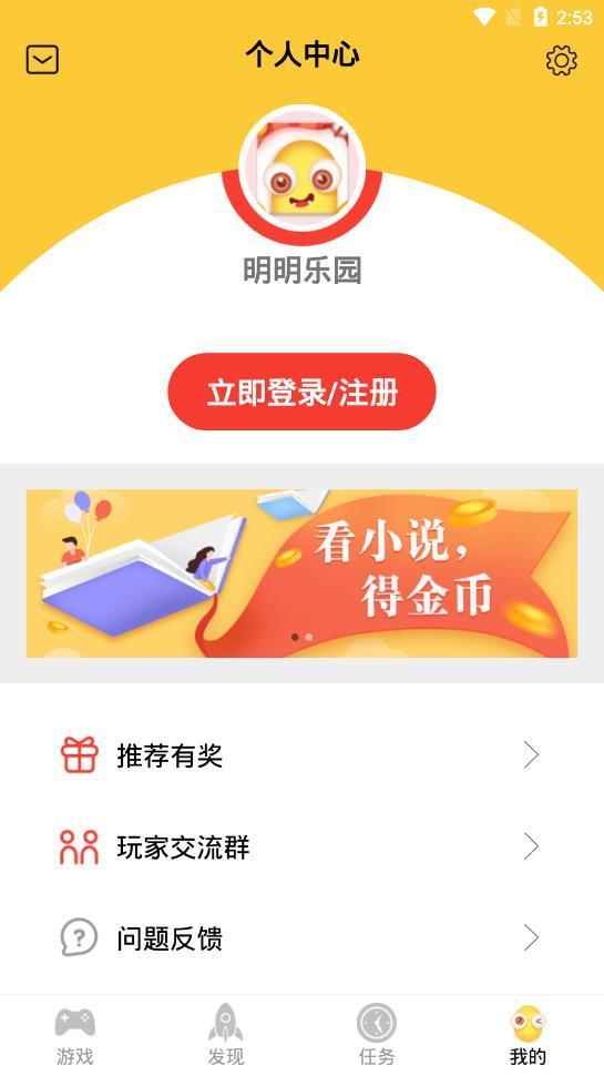 明明乐园手机app