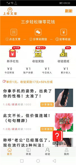 星辰网手机app