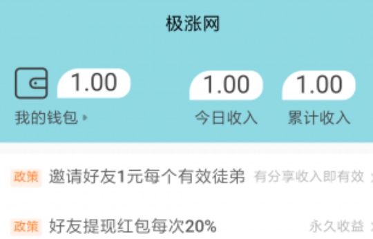 极涨网手机app