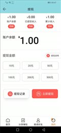 极火网手机app