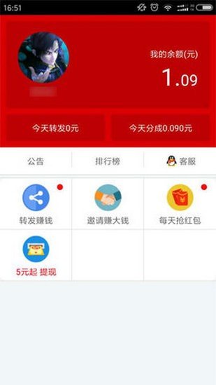 无敌赚手机app