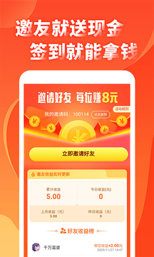 来玩游戏赚手机app