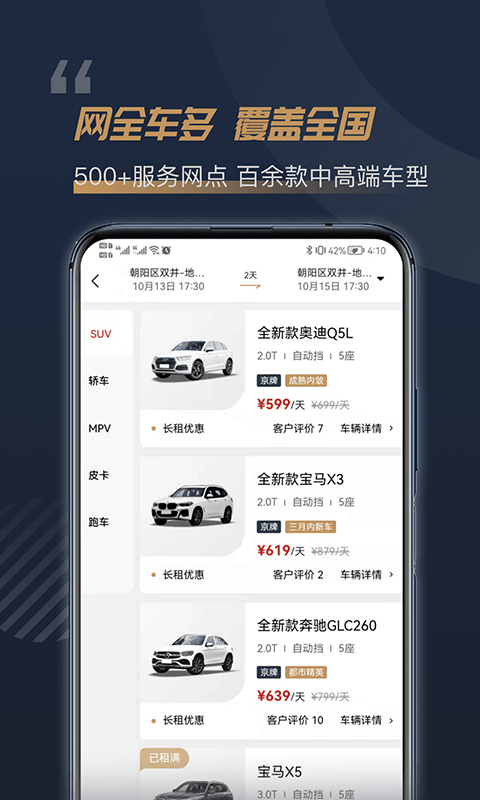 枫叶网手机app