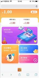 星爷试玩手机app