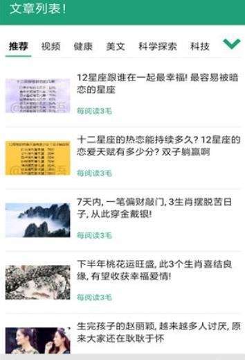 树桩网手机app