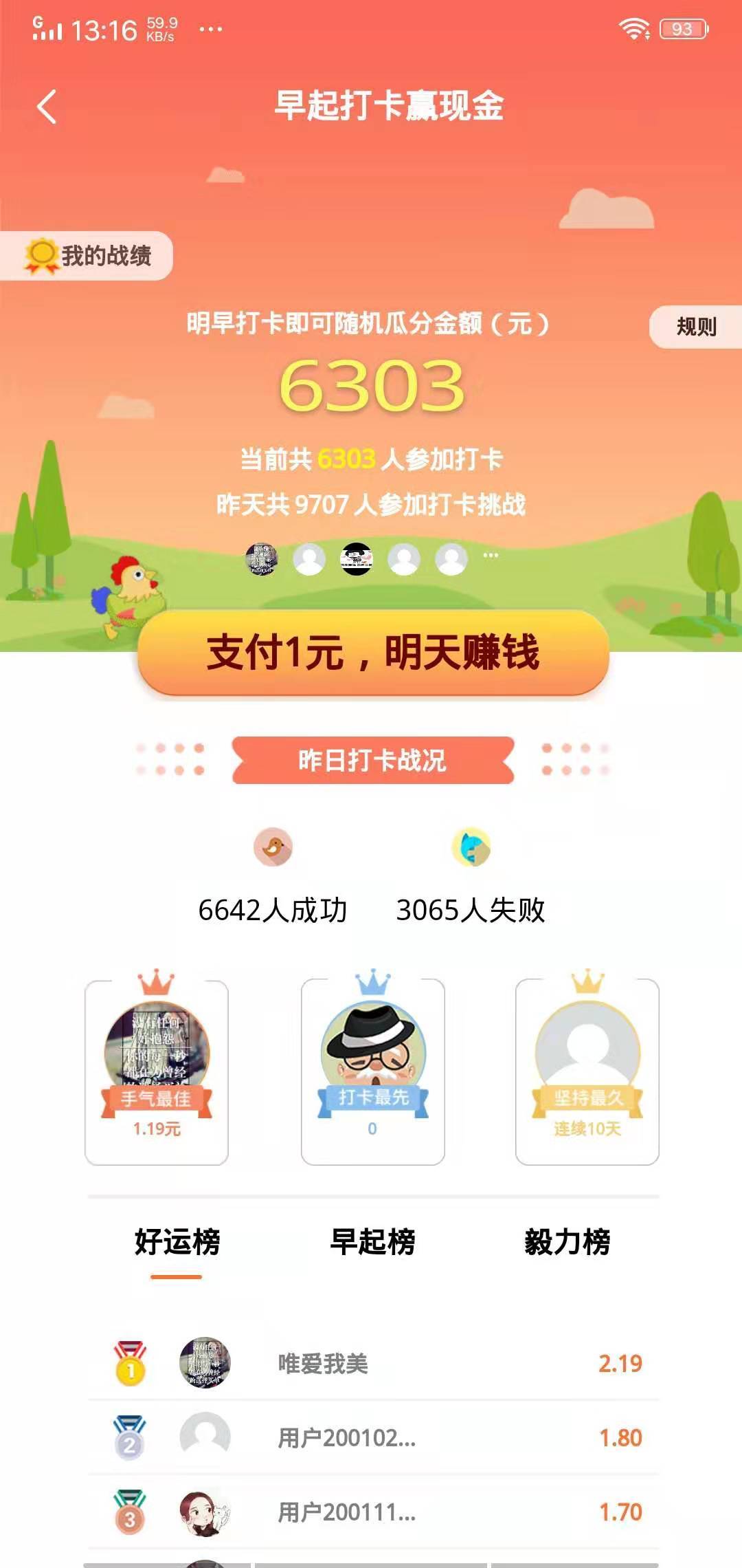 易帮宝手机app