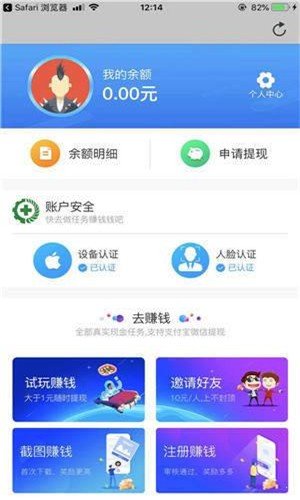 易米试玩手机app