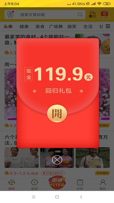 柠檬微报手机app