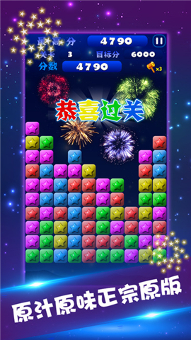 星星消除计划手机app