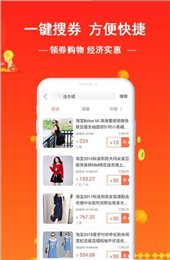 无限淘手机app