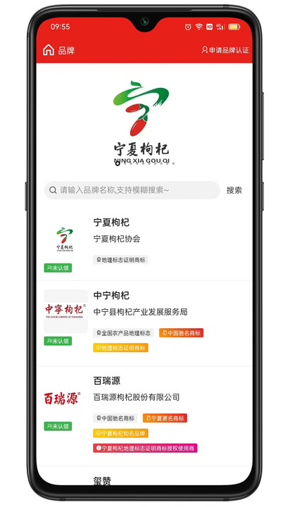 枸杞资讯手机app