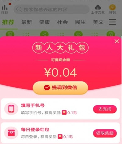 杨桃转手机app