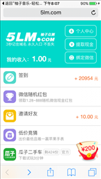 柚子试玩ios手机app