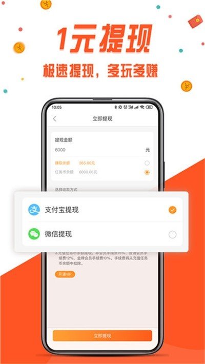 松鼠网手机app