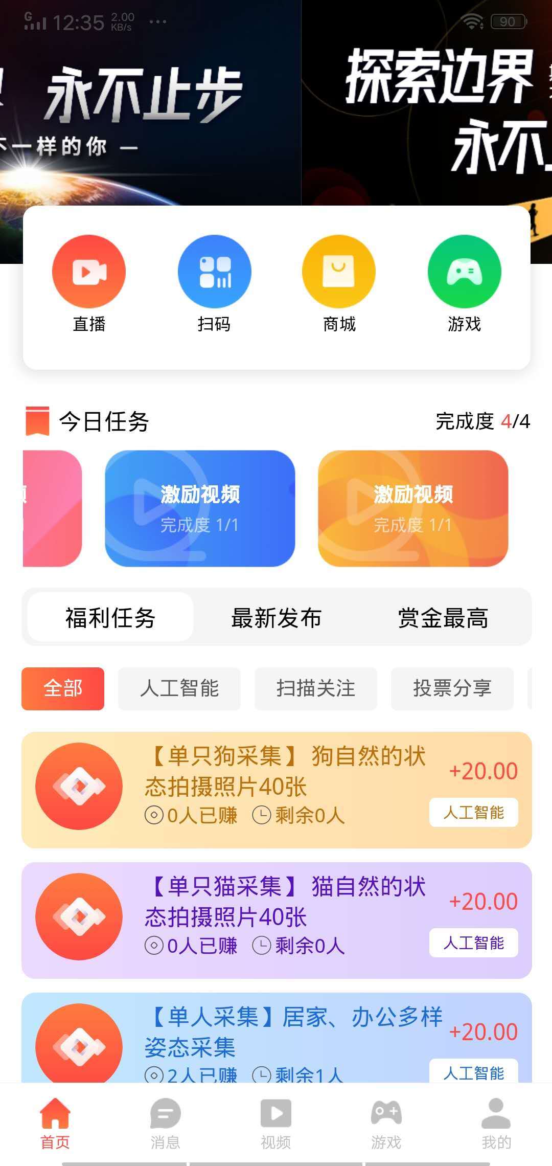 智天下手机app