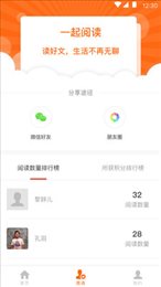 极致趣闻手机app