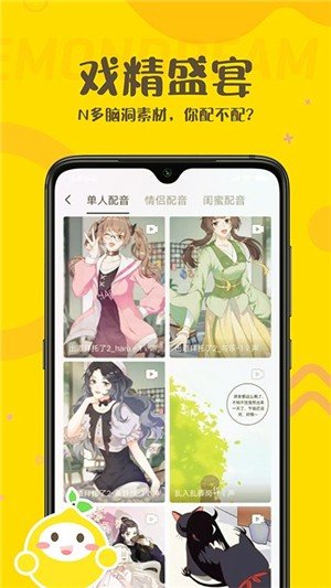 柠檬精手机app