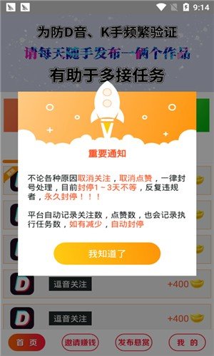 来赞手机app