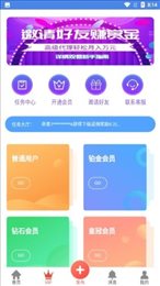 易粉手机app