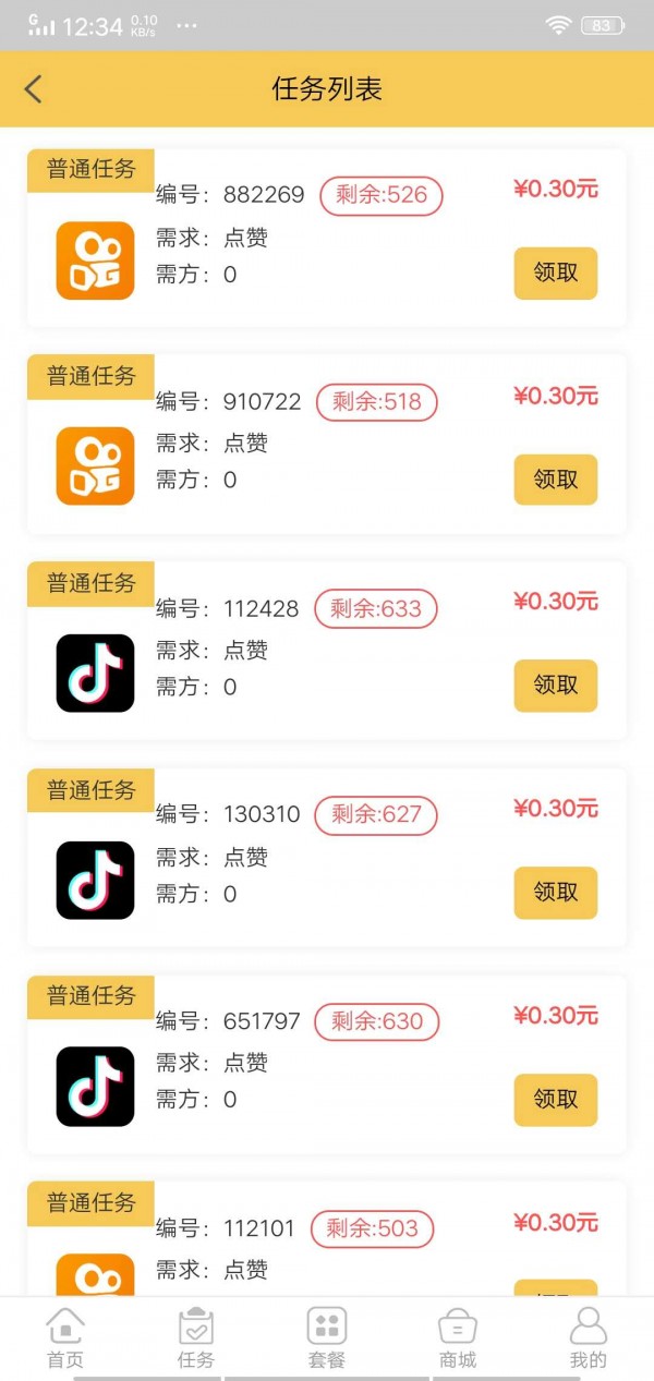 智慧赞点手机app