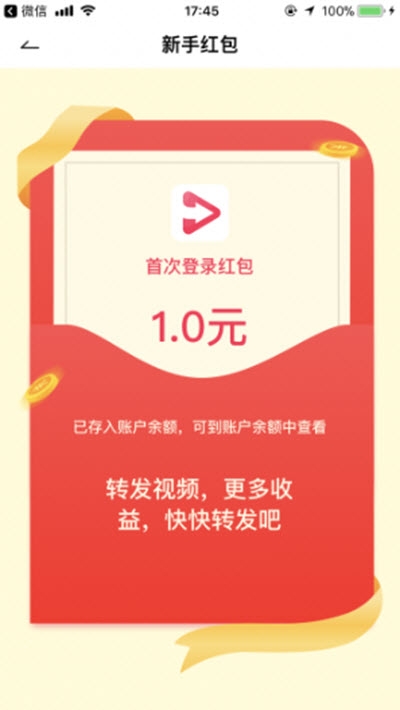 易转短视频手机app