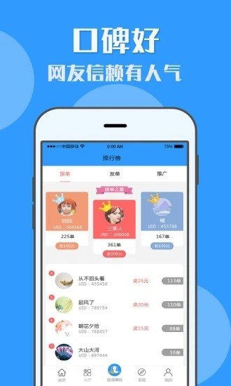 有米兼职手机app