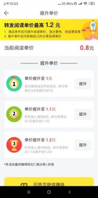 月季网手机app