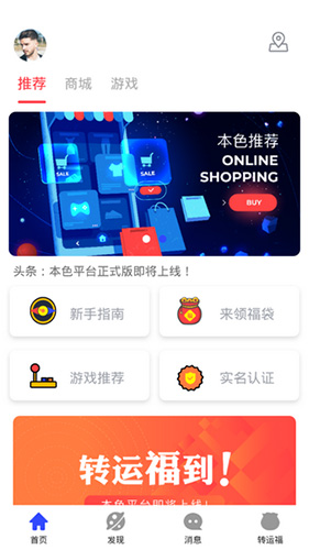 本色世界手机app