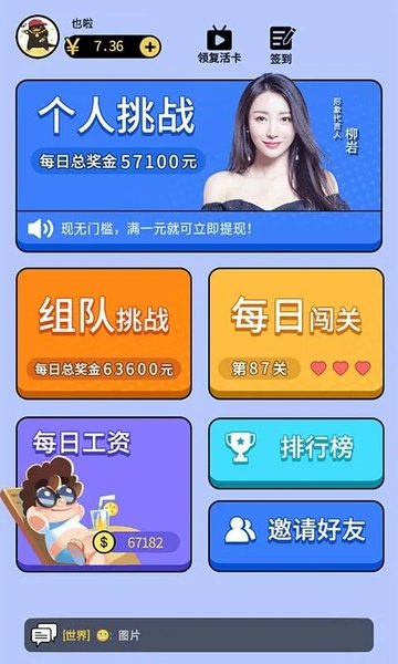 最强答人手机app