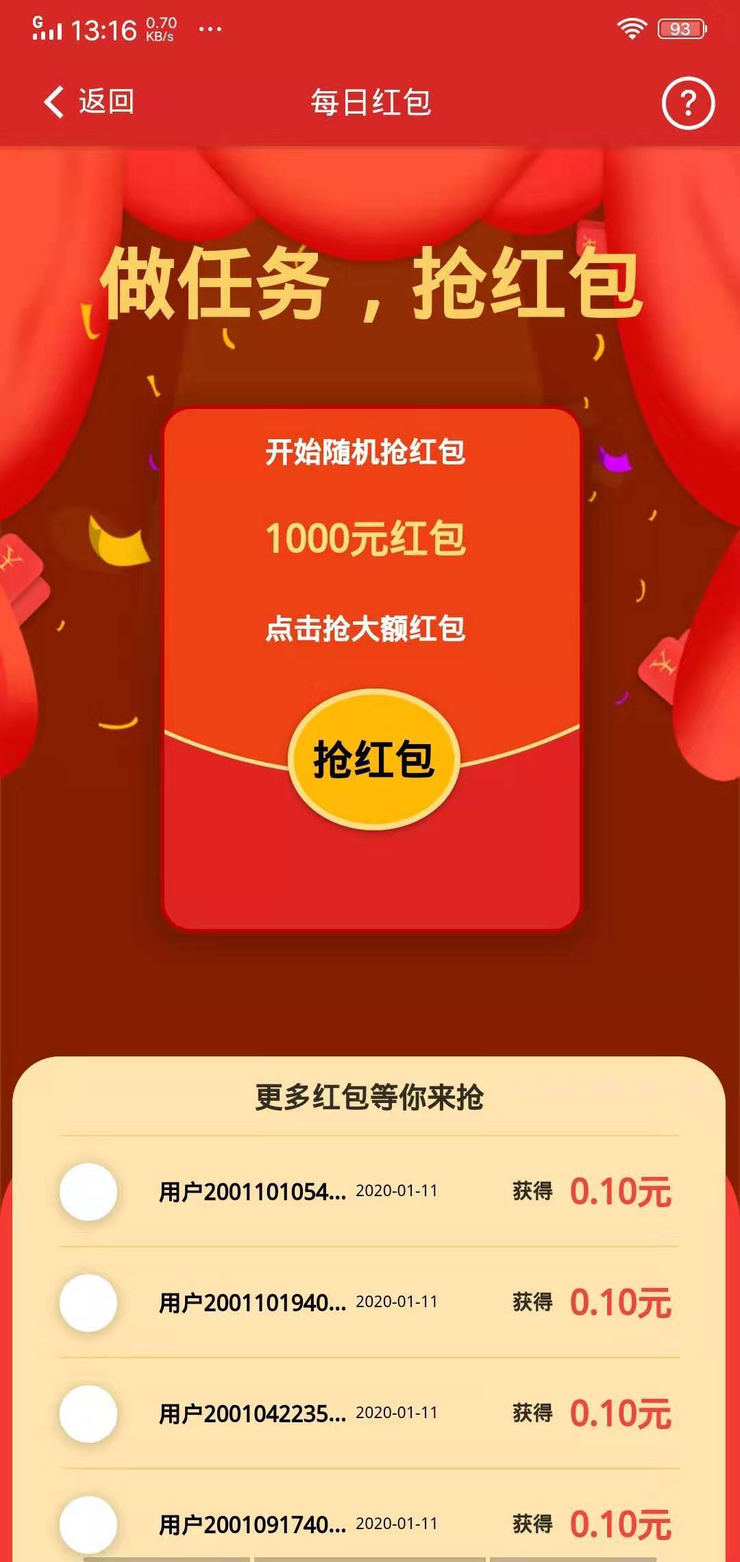 易帮帮手机app