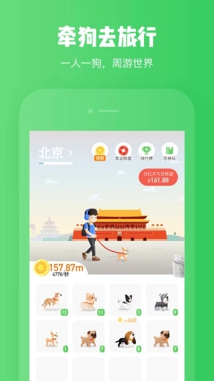 旅行世界手机app