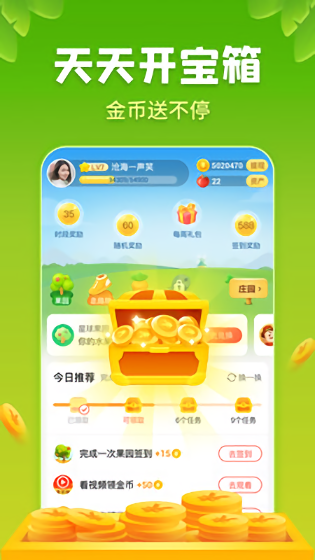 星球联盟手机app