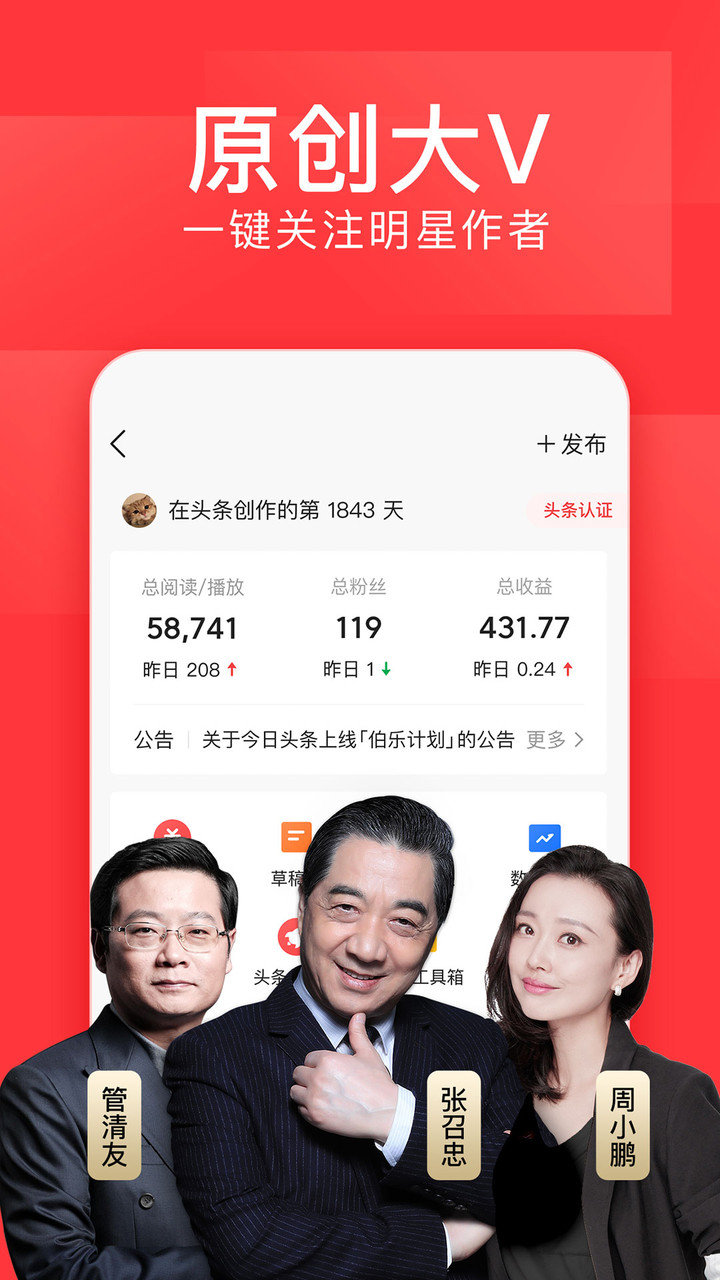 新鲜资讯手机app