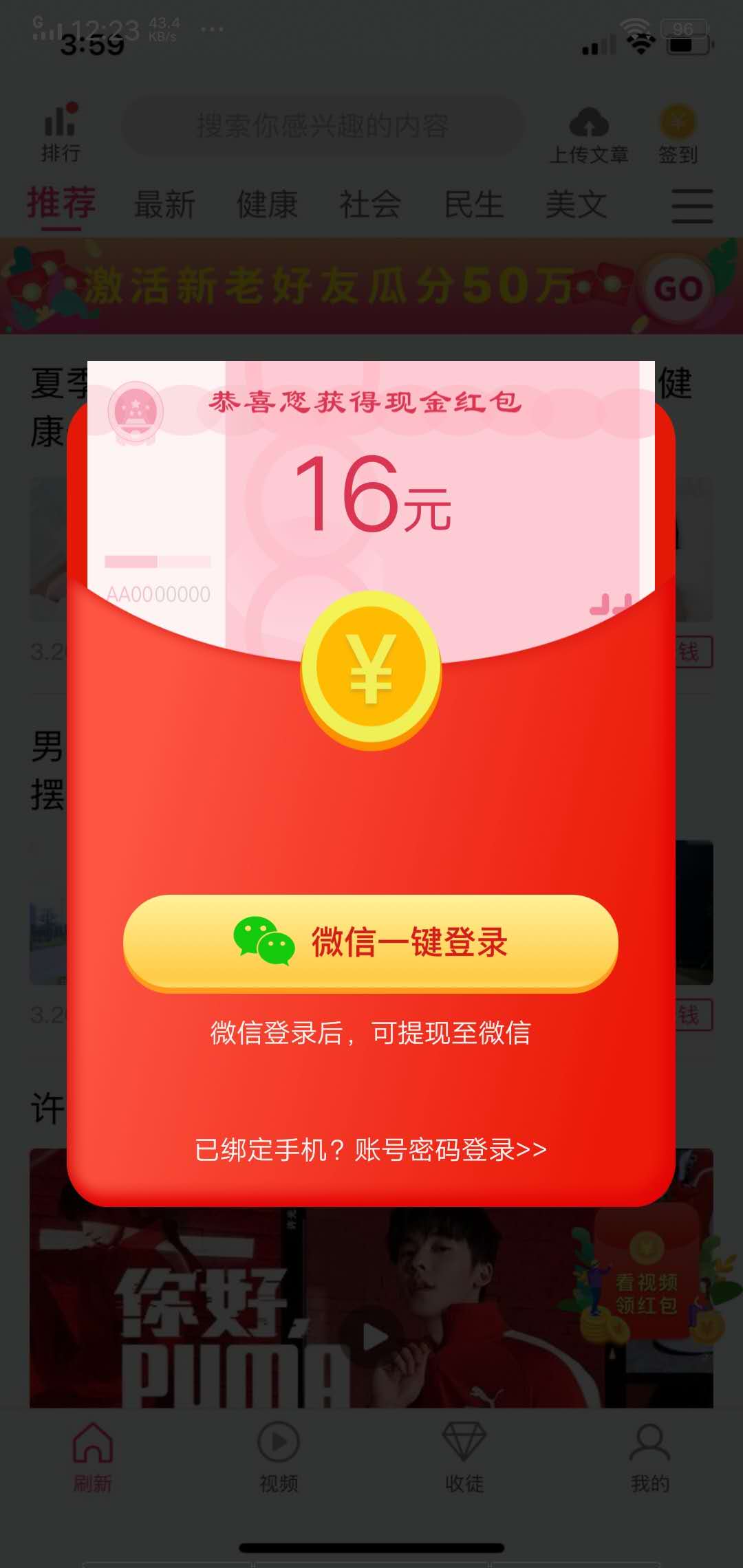 樱桃转手机app