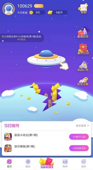 橙子转手机app