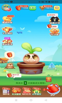 植物乐园手机app