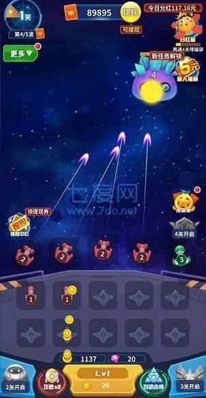 横扫太空手机app