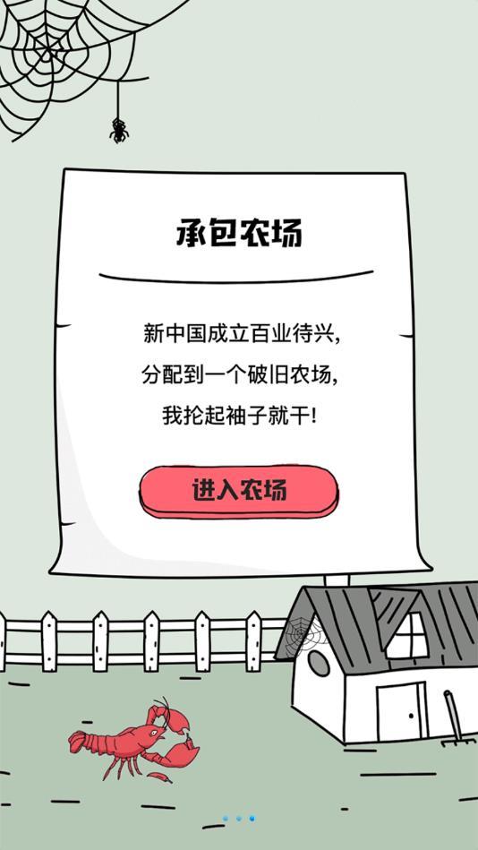 欢乐养殖场手机app