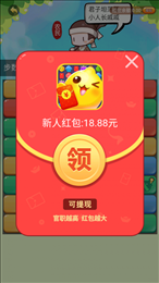 欢喜消消消手机app