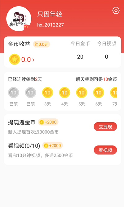 欢喜浏览器手机app