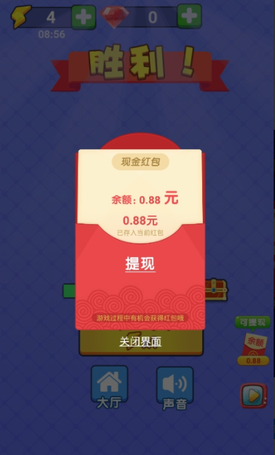 比谁找得快手机app