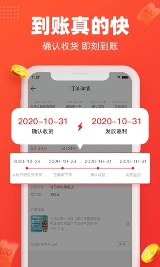 每日饭粒手机app