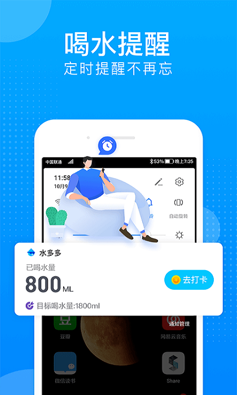 水宝宝手机app