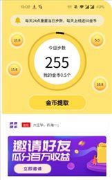 步步亿万手机app